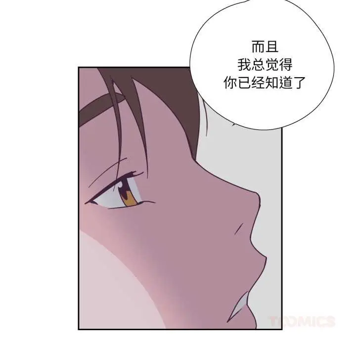 漫画《纯洁之罪》第29话第70张图
