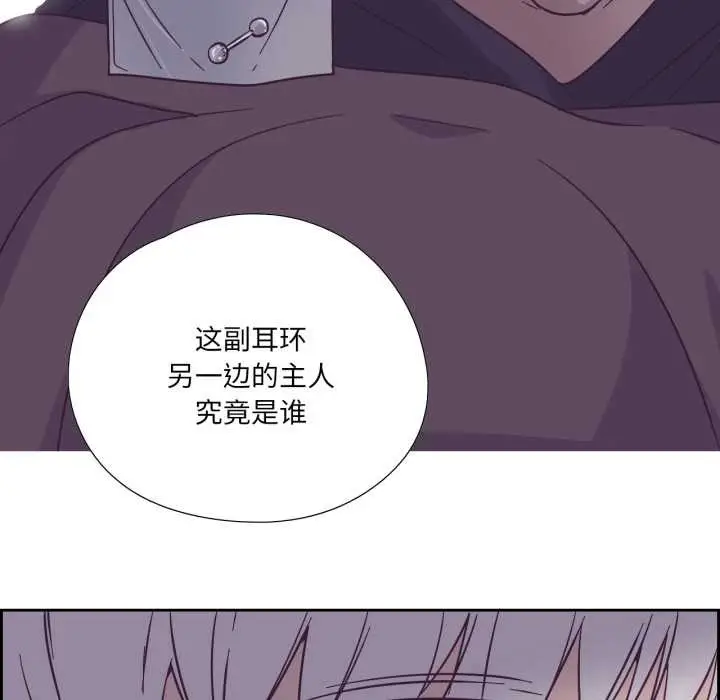 漫画《纯洁之罪》第29话第73张图