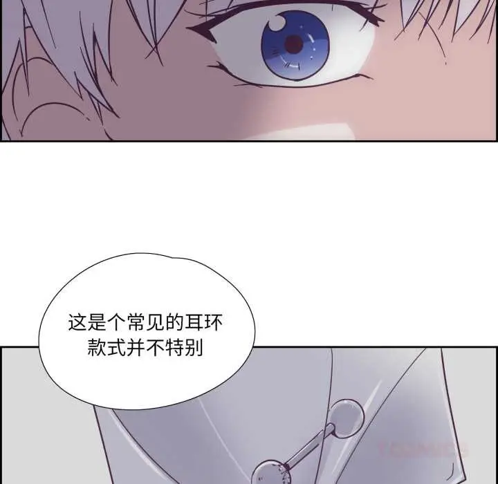 漫画《纯洁之罪》第29话第74张图