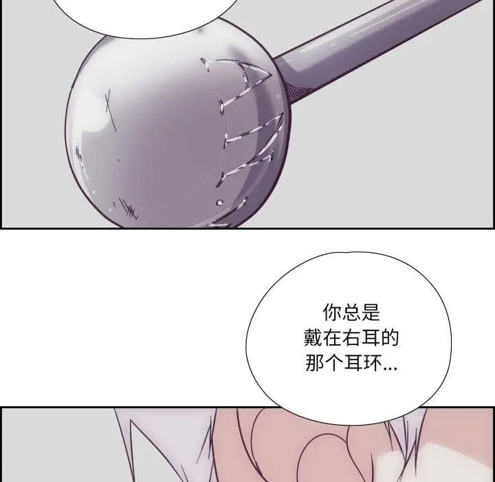 漫画《纯洁之罪》第29话第76张图