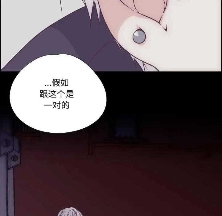 漫画《纯洁之罪》第29话第77张图