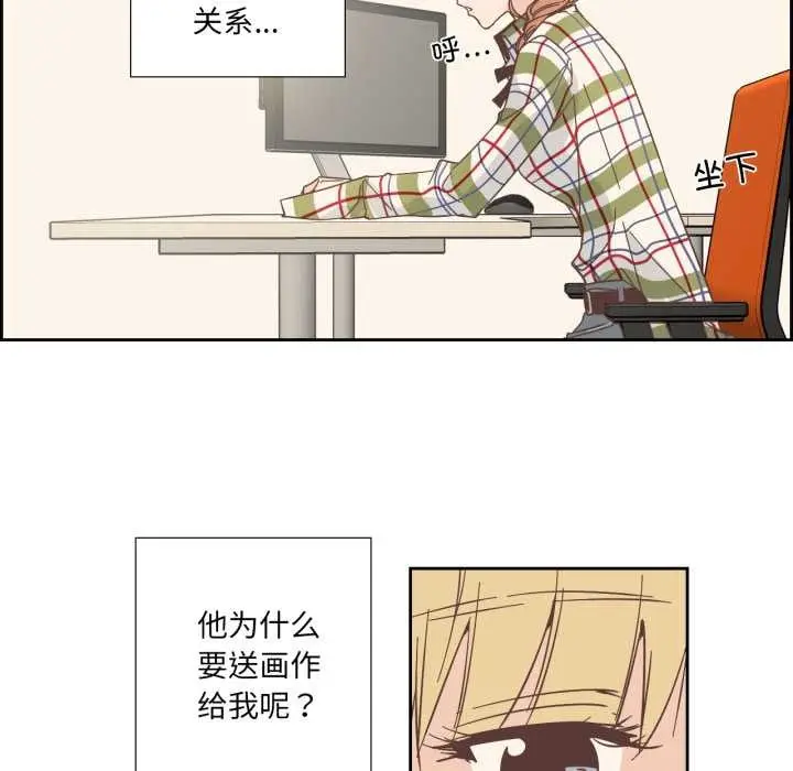 漫画《纯洁之罪》第29话第8张图