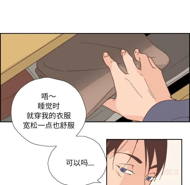 漫画《纯洁之罪》第30话第10张图