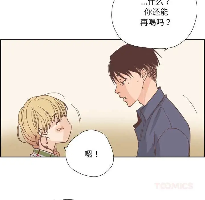 漫画《纯洁之罪》第30话第14张图