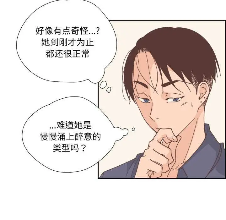 漫画《纯洁之罪》第30话第15张图