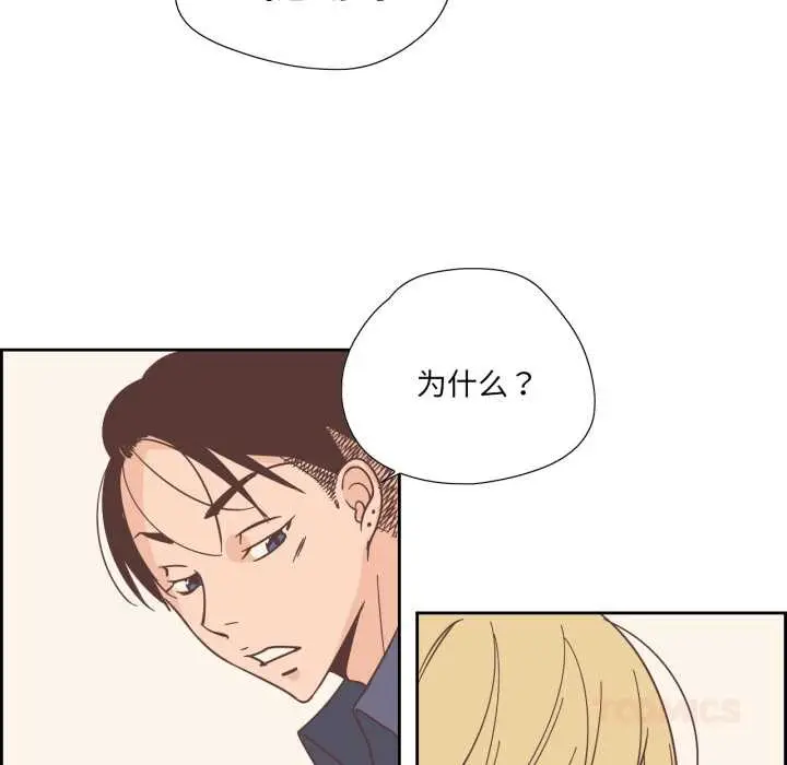 漫画《纯洁之罪》第30话第18张图