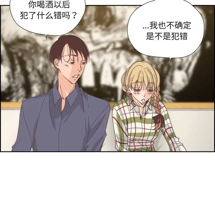 漫画《纯洁之罪》第30话第20张图