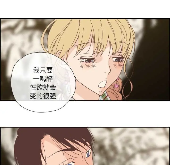 漫画《纯洁之罪》第30话第21张图