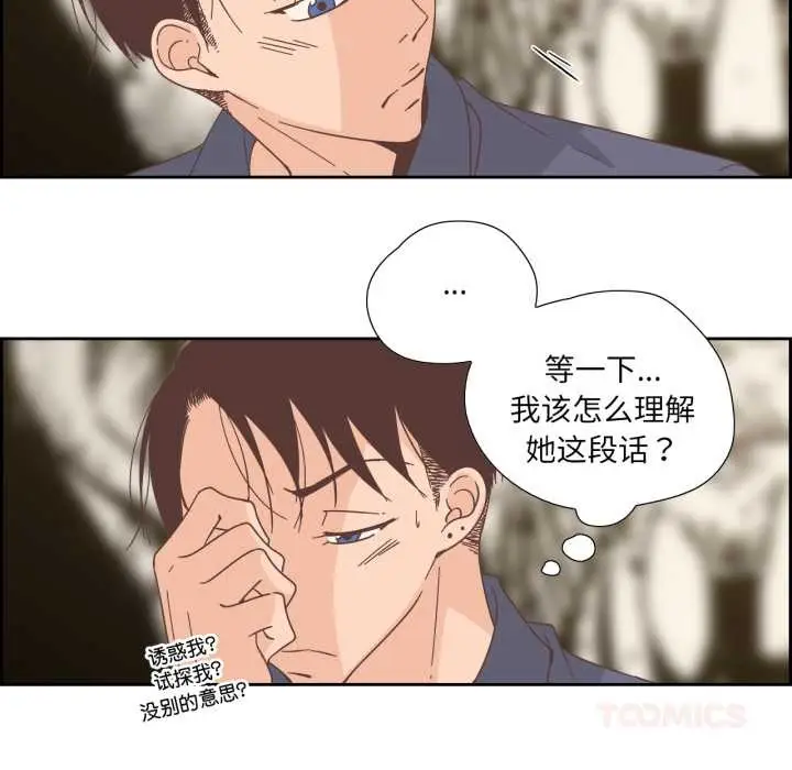 漫画《纯洁之罪》第30话第22张图