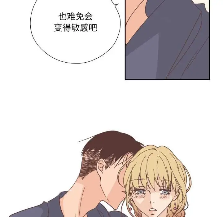 漫画《纯洁之罪》第30话第24张图