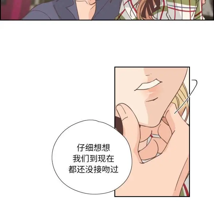 漫画《纯洁之罪》第30话第27张图