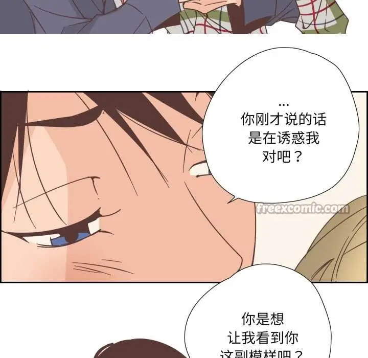漫画《纯洁之罪》第30话第32张图