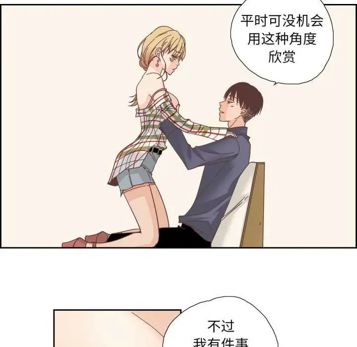 漫画《纯洁之罪》第30话第37张图