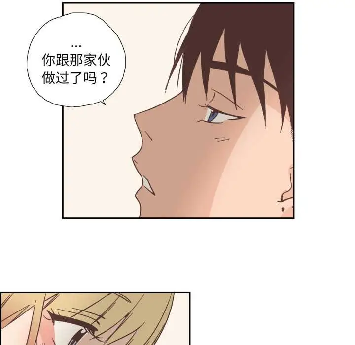 漫画《纯洁之罪》第30话第39张图