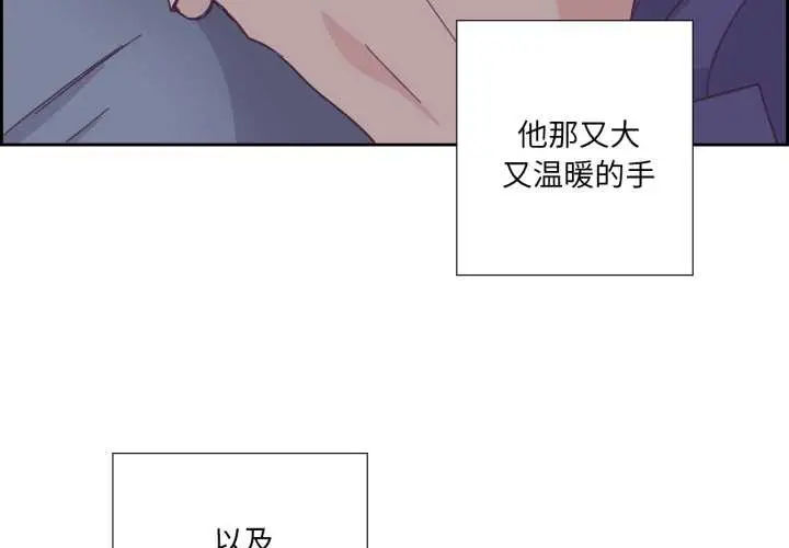 漫画《纯洁之罪》第30话第4张图