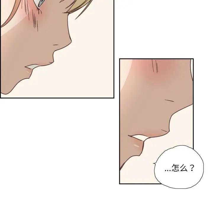 漫画《纯洁之罪》第30话第40张图