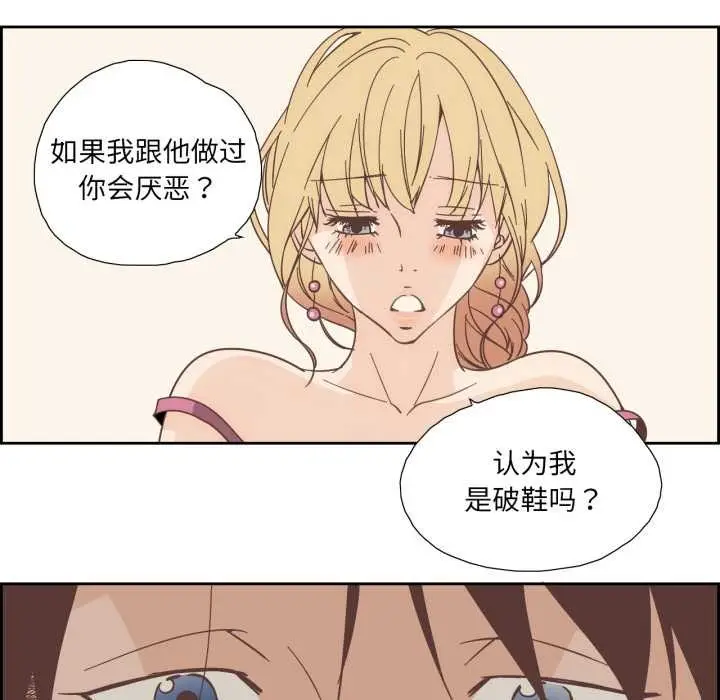 漫画《纯洁之罪》第30话第41张图