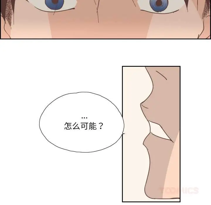 漫画《纯洁之罪》第30话第42张图