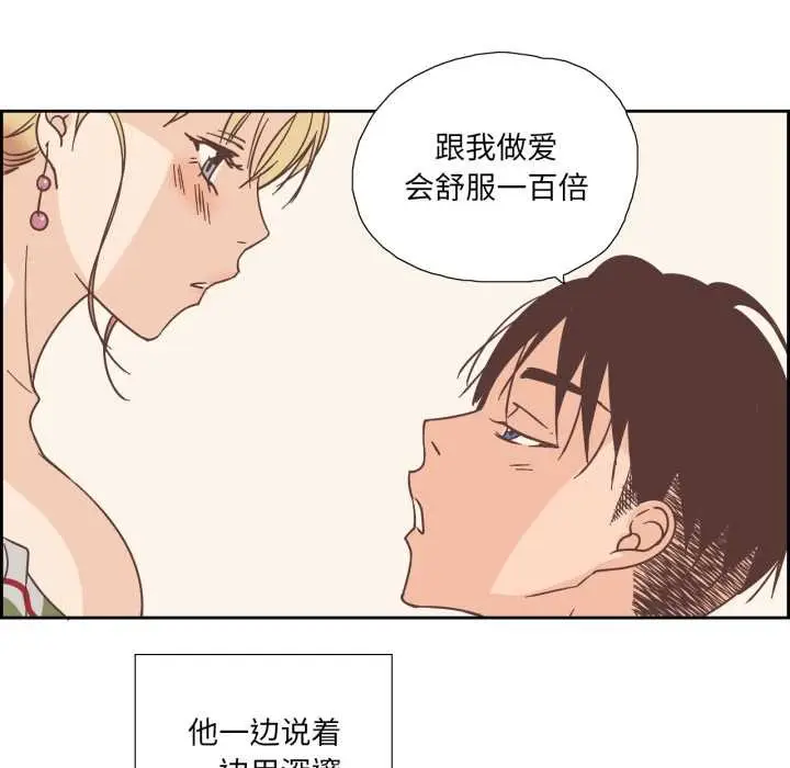 漫画《纯洁之罪》第30话第43张图