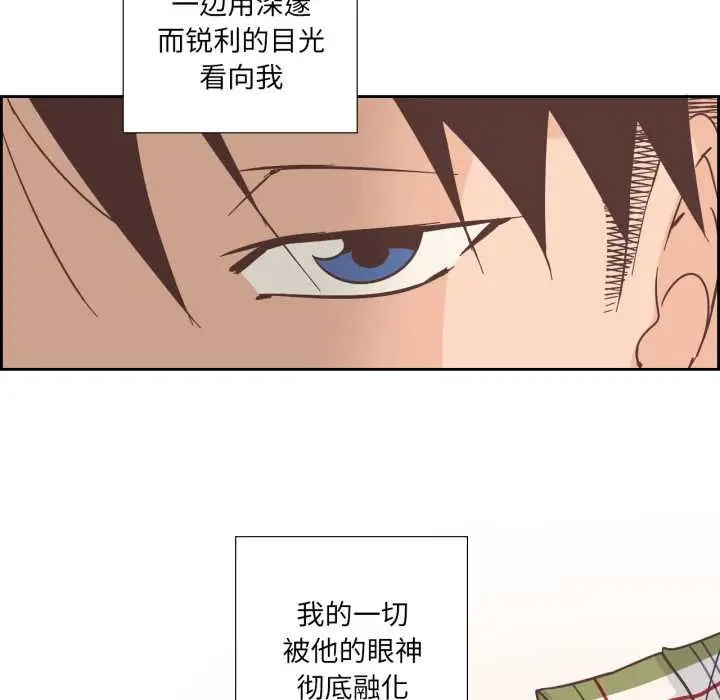 漫画《纯洁之罪》第30话第44张图