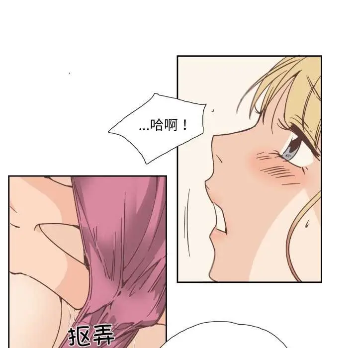 漫画《纯洁之罪》第30话第49张图