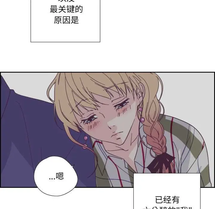 漫画《纯洁之罪》第30话第5张图
