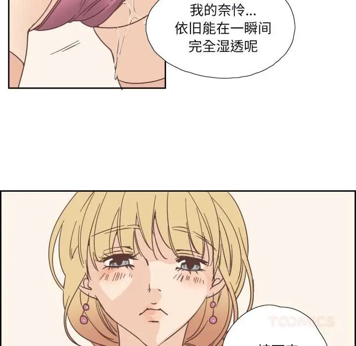 漫画《纯洁之罪》第30话第50张图