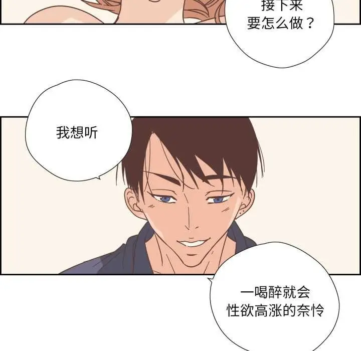 漫画《纯洁之罪》第30话第51张图
