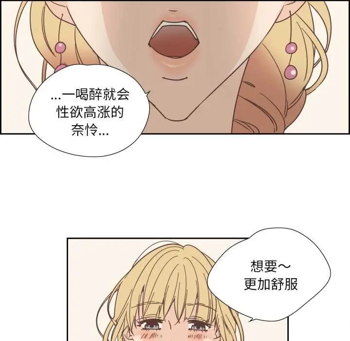 漫画《纯洁之罪》第30话第53张图