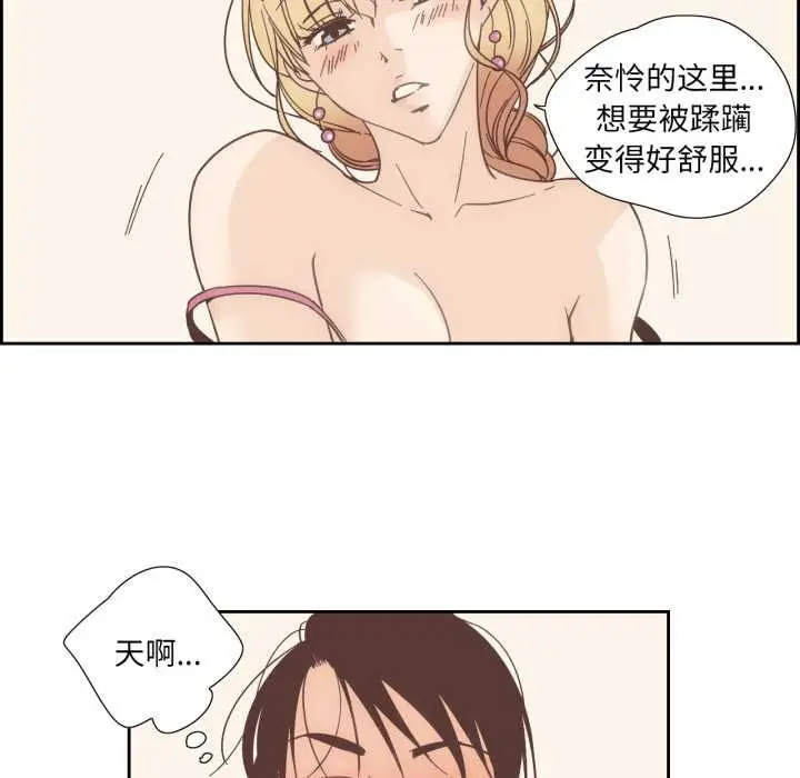 漫画《纯洁之罪》第30话第60张图