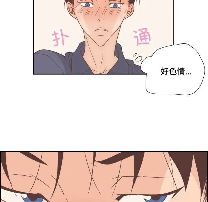漫画《纯洁之罪》第30话第61张图