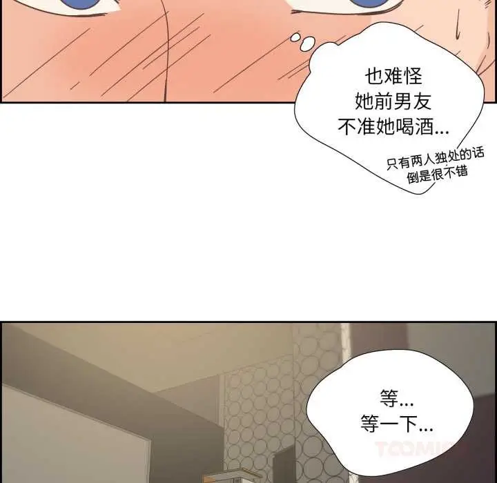 漫画《纯洁之罪》第30话第62张图