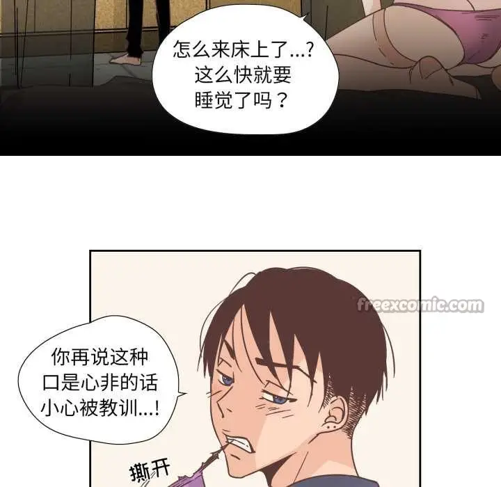 漫画《纯洁之罪》第30话第64张图