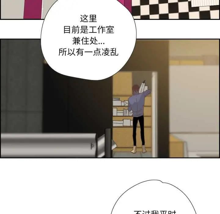 漫画《纯洁之罪》第30话第7张图