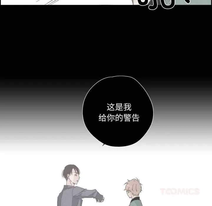 漫画《纯洁之罪》第30话第70张图