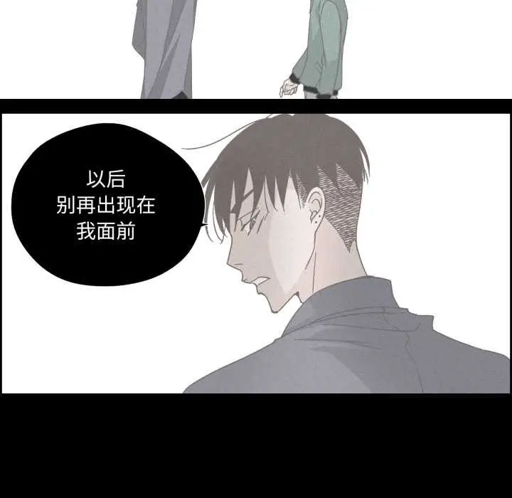 漫画《纯洁之罪》第30话第71张图