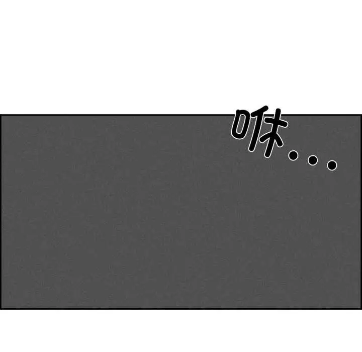 漫画《纯洁之罪》第30话第79张图