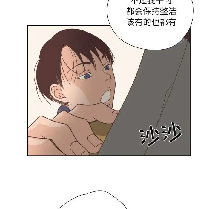 漫画《纯洁之罪》第30话第8张图