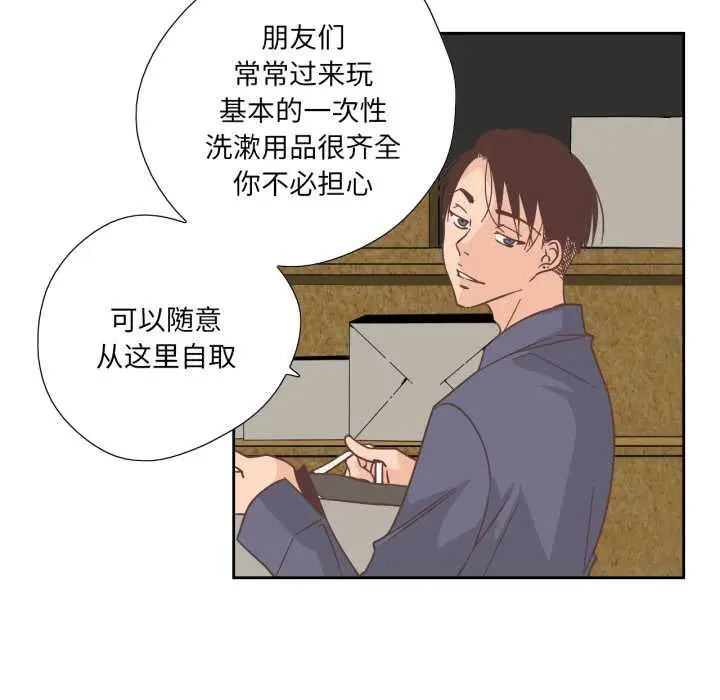 漫画《纯洁之罪》第30话第9张图