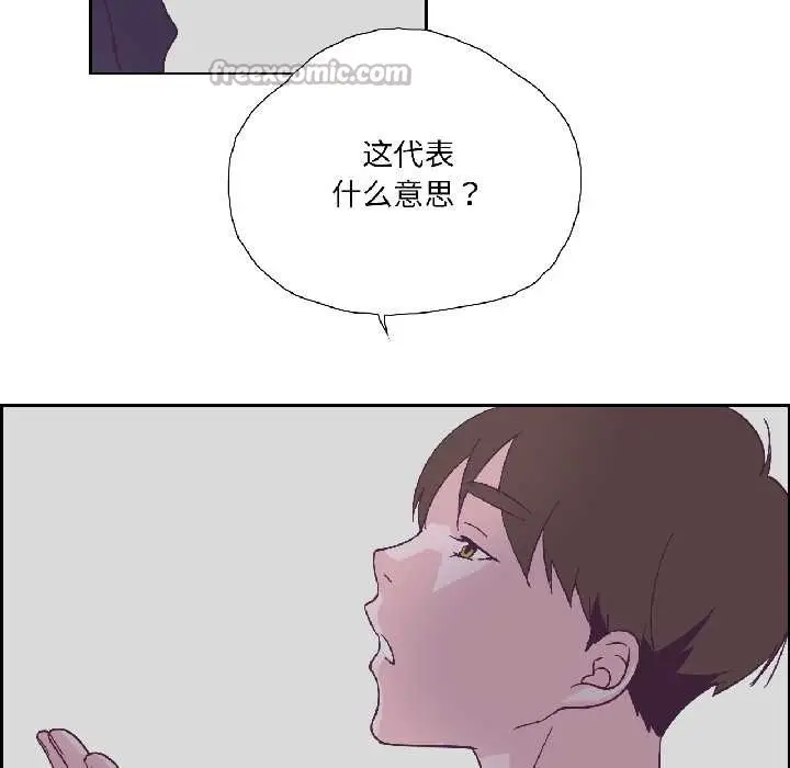 漫画《纯洁之罪》第31话第13张图