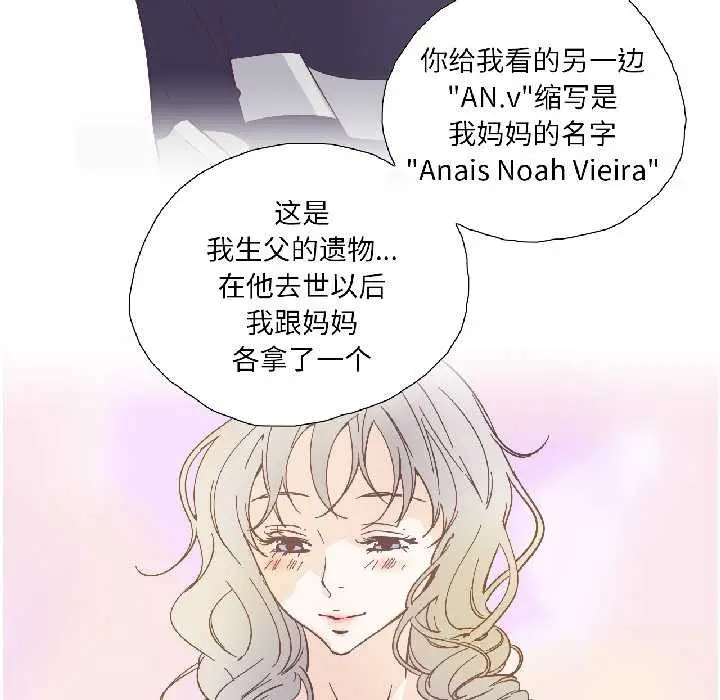 漫画《纯洁之罪》第31话第15张图