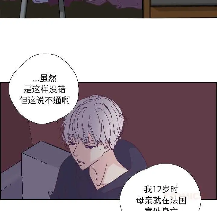 漫画《纯洁之罪》第31话第18张图