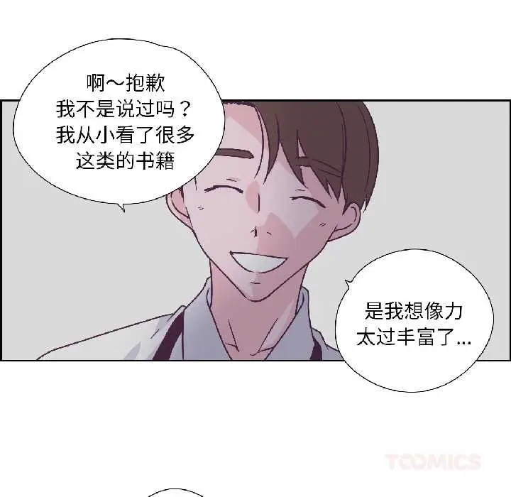 漫画《纯洁之罪》第31话第22张图