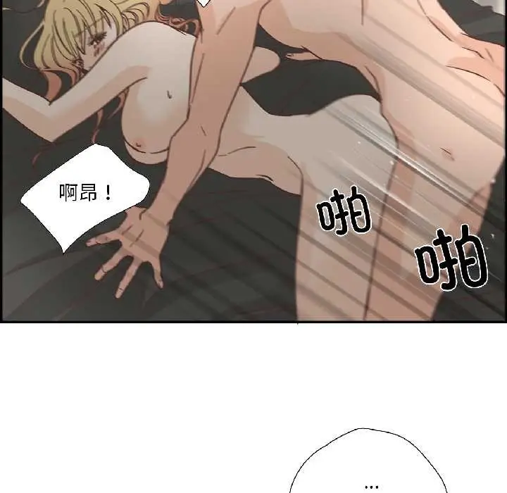 漫画《纯洁之罪》第31话第36张图