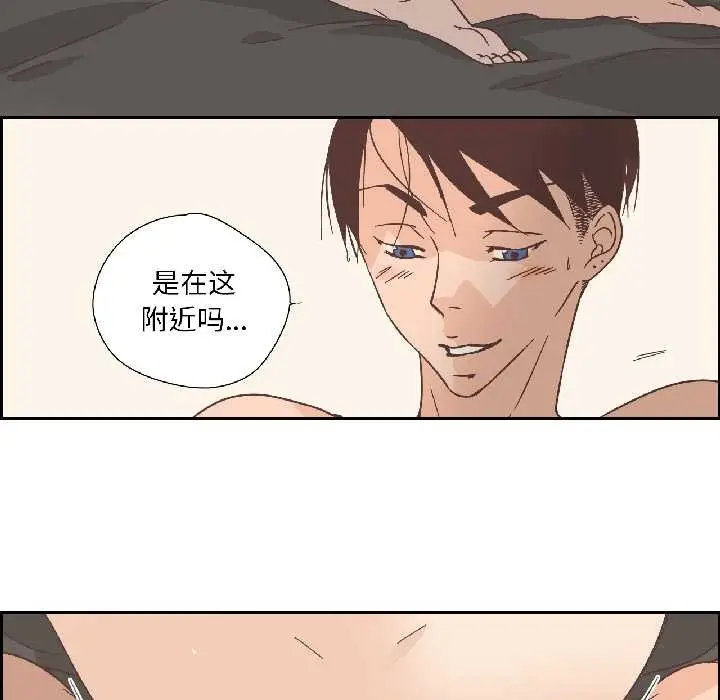 漫画《纯洁之罪》第31话第48张图