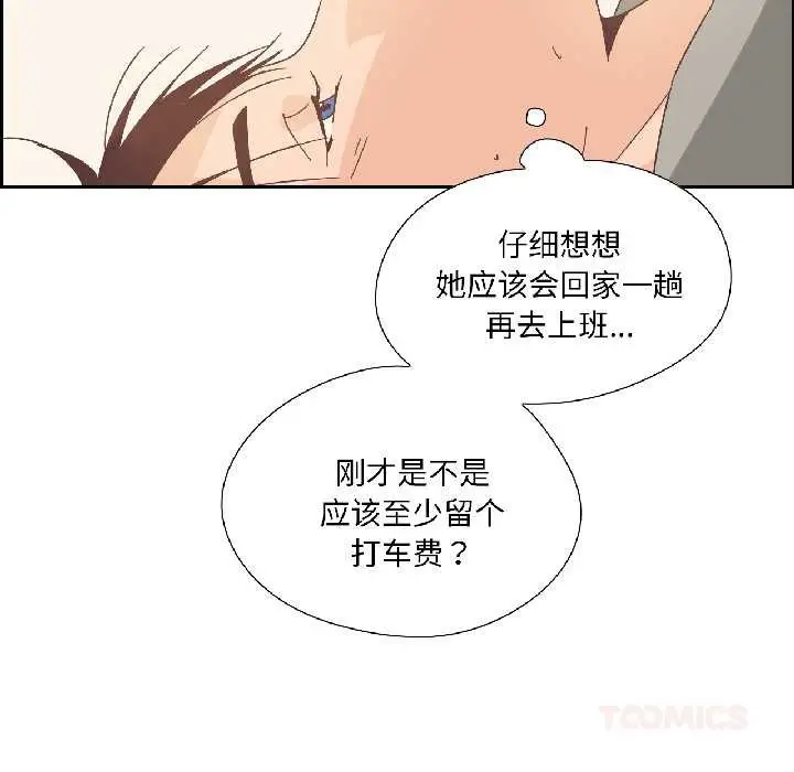 漫画《纯洁之罪》第31话第70张图