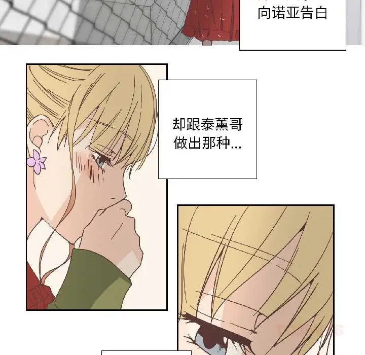 漫画《纯洁之罪》第32话第10张图
