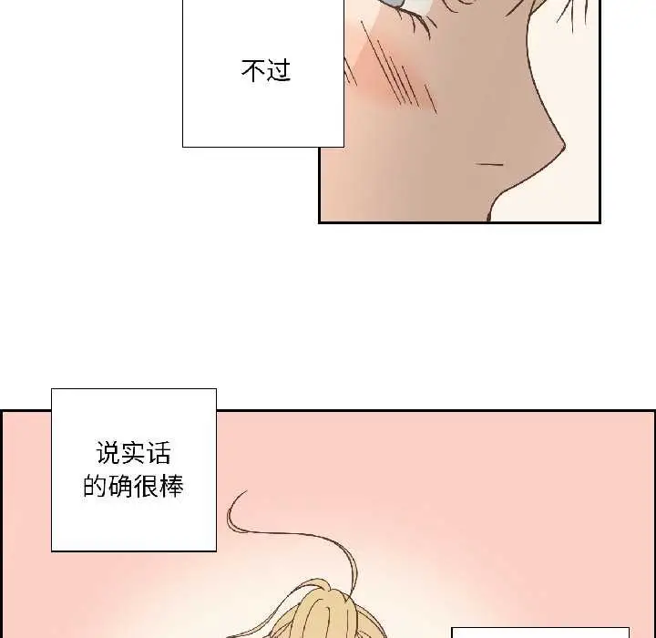 漫画《纯洁之罪》第32话第11张图