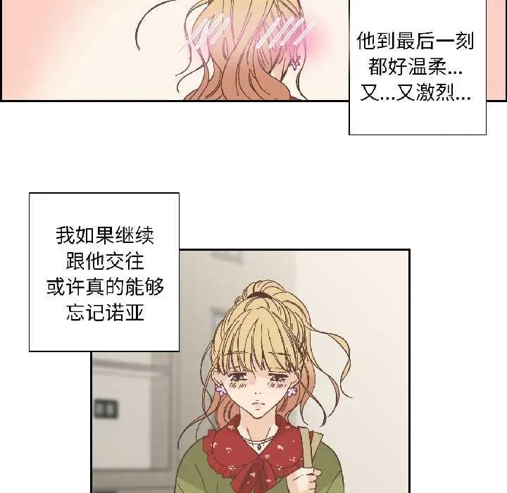 漫画《纯洁之罪》第32话第12张图