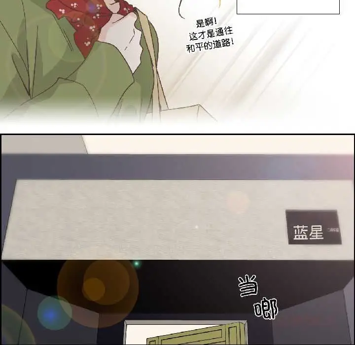 漫画《纯洁之罪》第32话第14张图